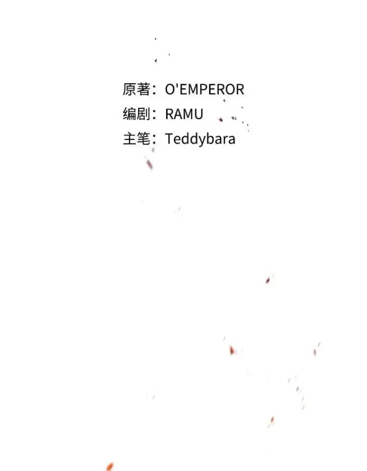 漫画《吞龙魔法师》44.重要的人第42张图