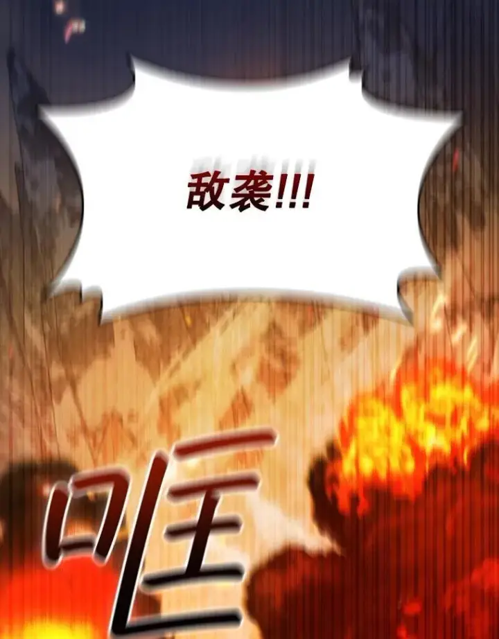 漫画《吞龙魔法师》44.重要的人第44张图