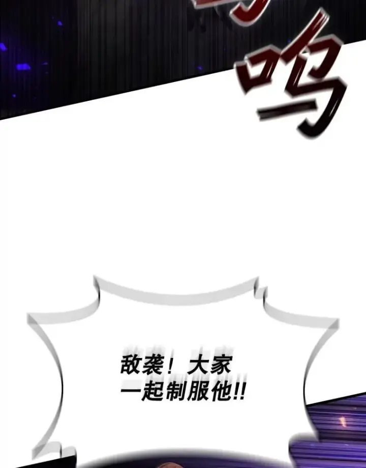 漫画《吞龙魔法师》44.重要的人第48张图