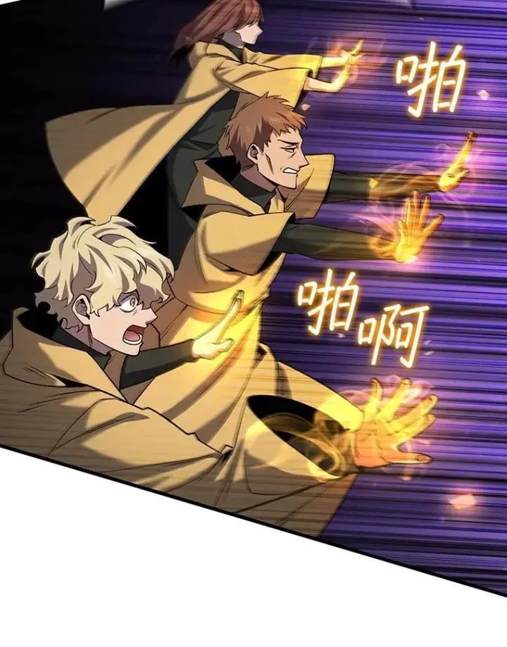 漫画《吞龙魔法师》44.重要的人第49张图