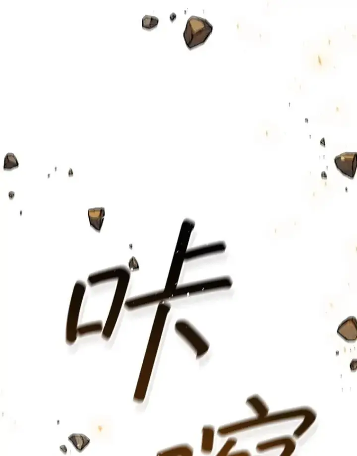 漫画《吞龙魔法师》44.重要的人第52张图