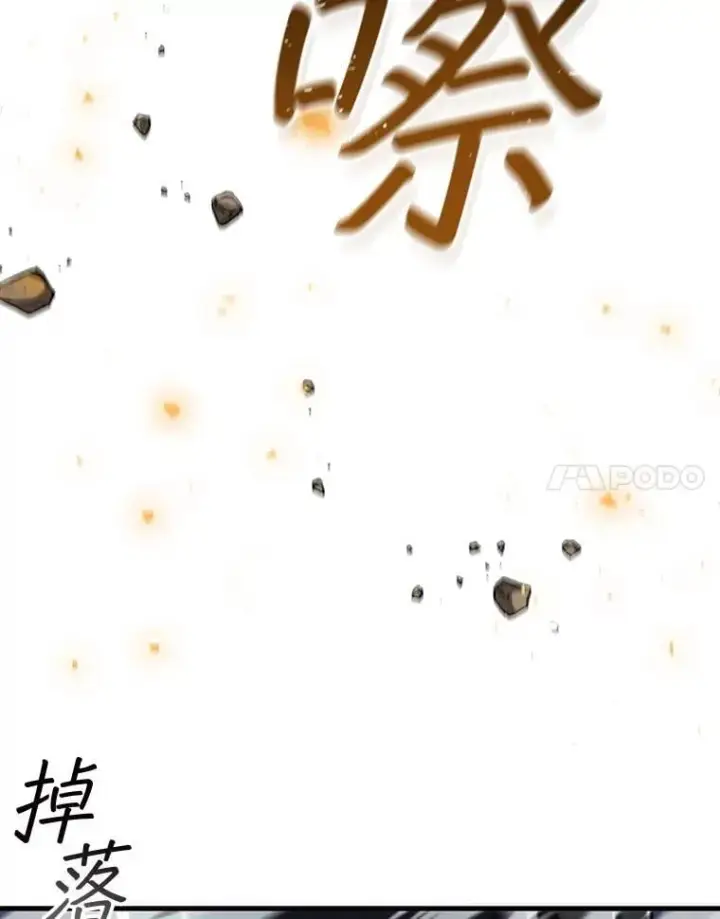 漫画《吞龙魔法师》44.重要的人第53张图
