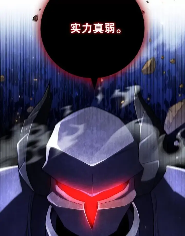 漫画《吞龙魔法师》44.重要的人第55张图
