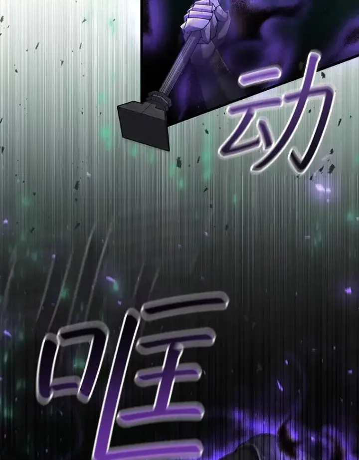 漫画《吞龙魔法师》44.重要的人第59张图