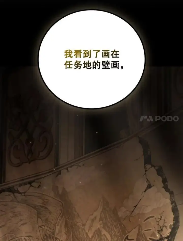 漫画《吞龙魔法师》44.重要的人第7张图