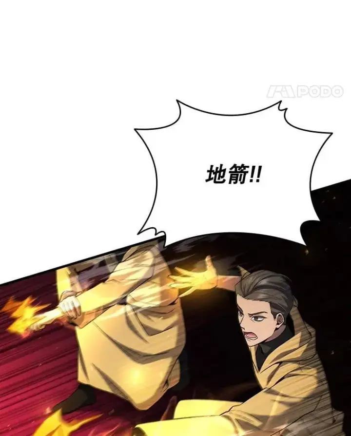 漫画《吞龙魔法师》44.重要的人第70张图