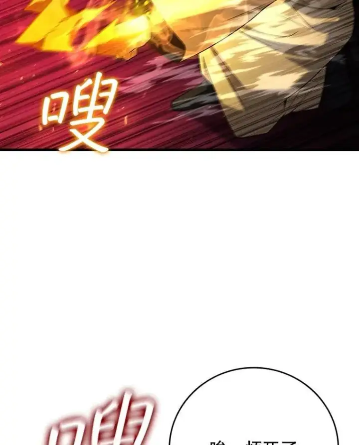 漫画《吞龙魔法师》44.重要的人第71张图