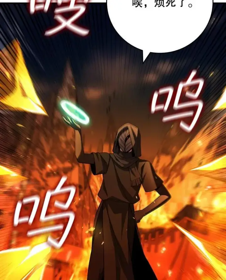 漫画《吞龙魔法师》44.重要的人第72张图