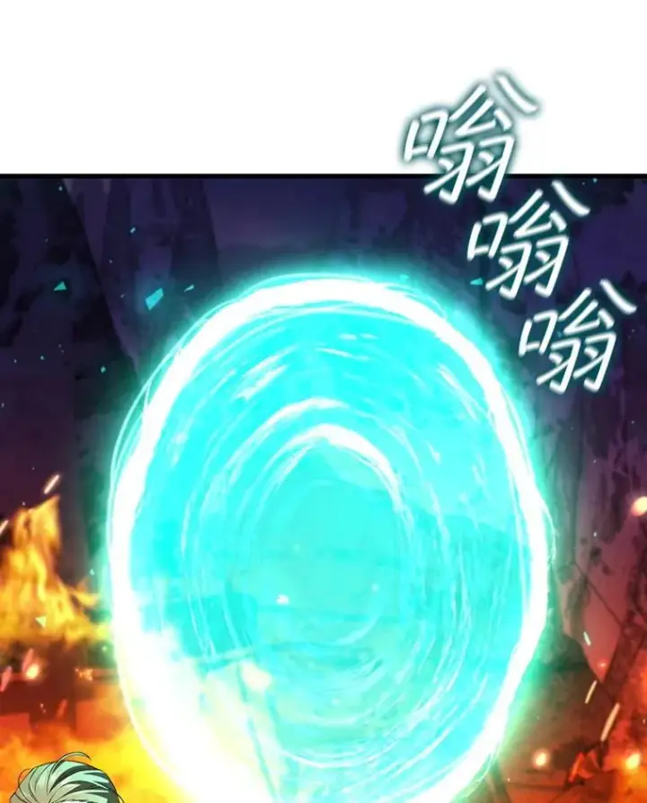 漫画《吞龙魔法师》44.重要的人第75张图