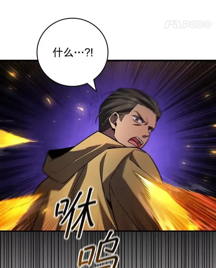 漫画《吞龙魔法师》44.重要的人第77张图