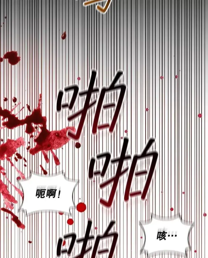 漫画《吞龙魔法师》44.重要的人第78张图