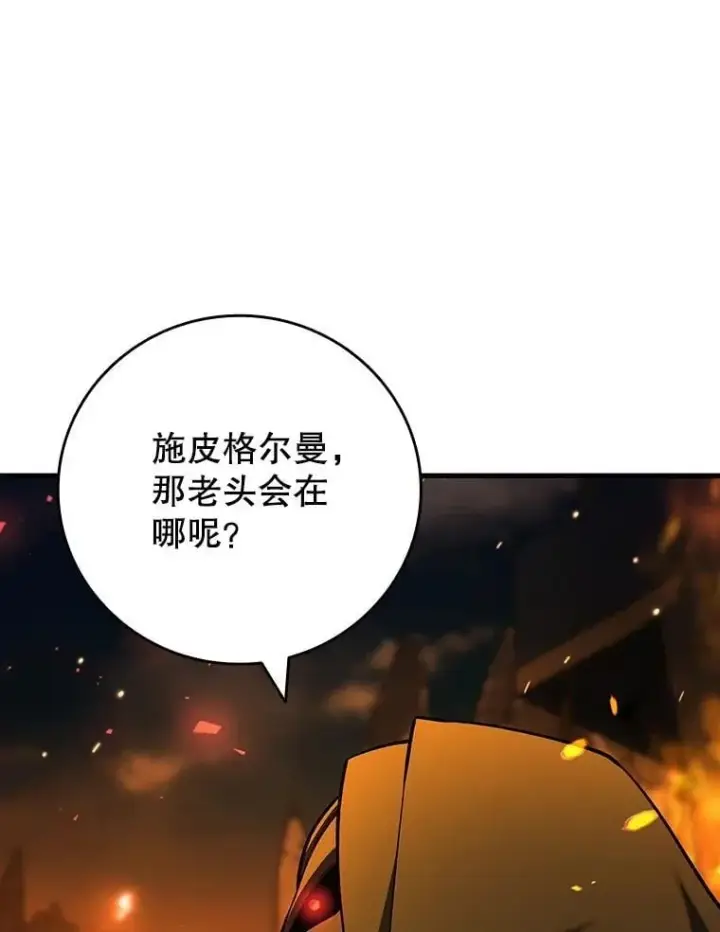 漫画《吞龙魔法师》44.重要的人第82张图
