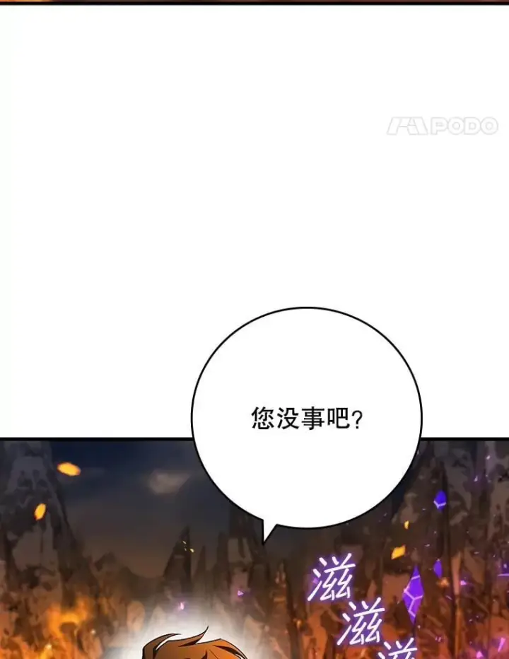 漫画《吞龙魔法师》44.重要的人第87张图