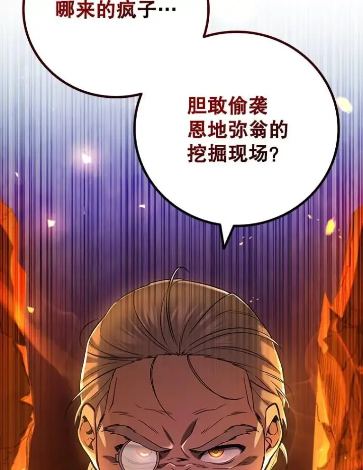漫画《吞龙魔法师》44.重要的人第89张图