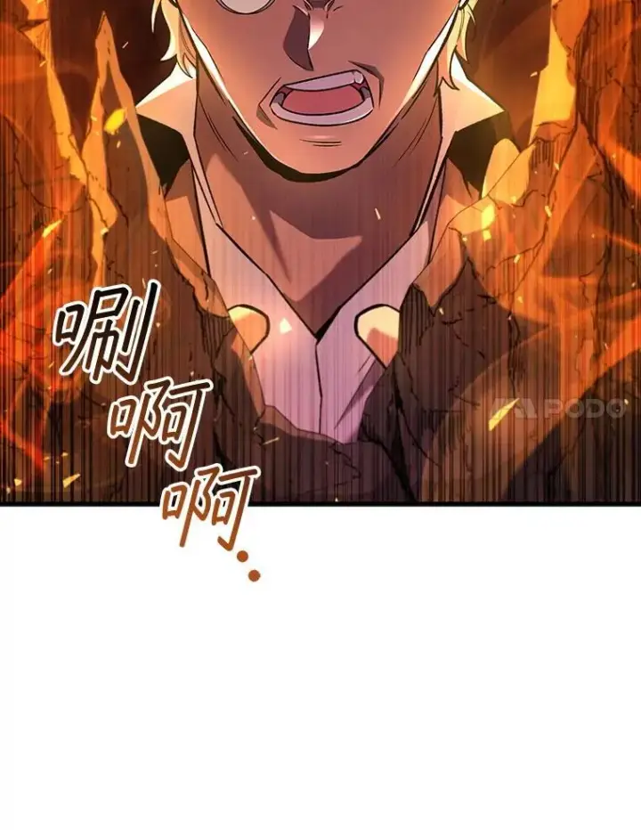 漫画《吞龙魔法师》44.重要的人第90张图