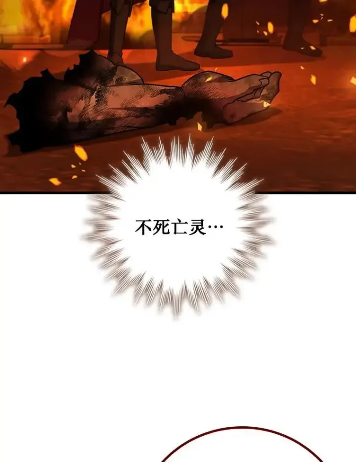 漫画《吞龙魔法师》44.重要的人第92张图