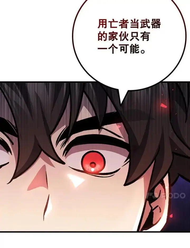 漫画《吞龙魔法师》44.重要的人第93张图