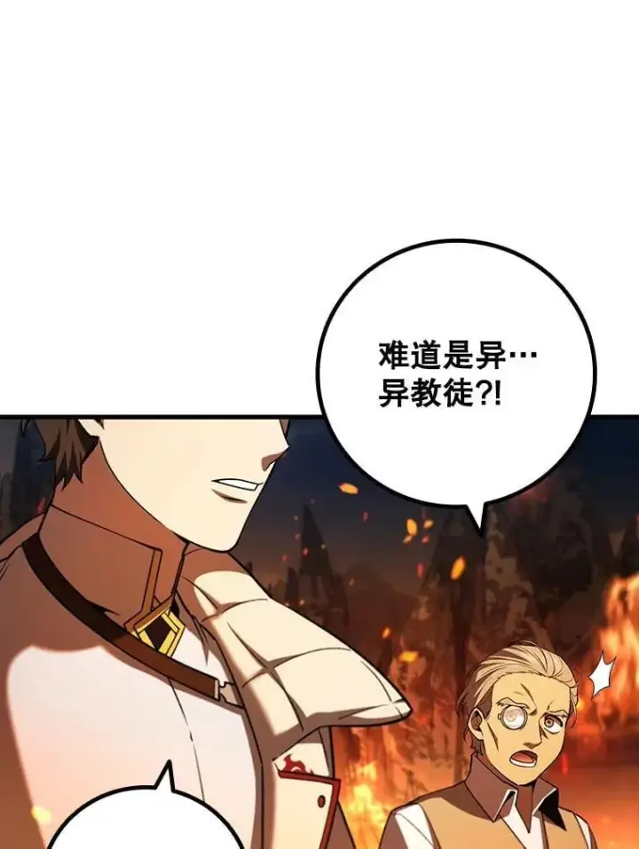 漫画《吞龙魔法师》44.重要的人第94张图