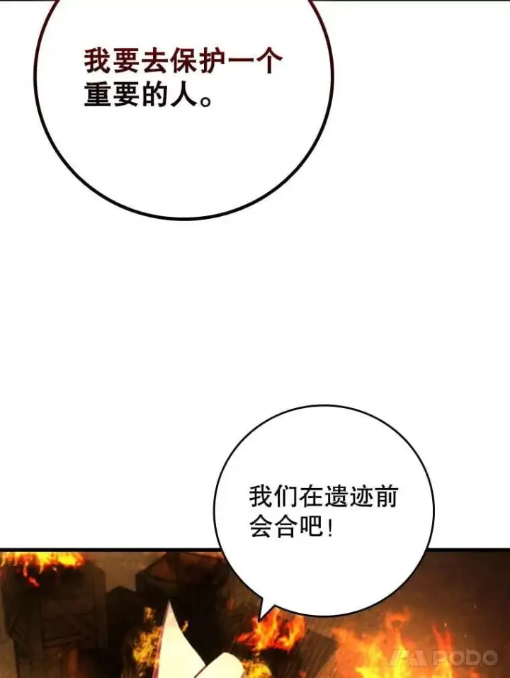 漫画《吞龙魔法师》44.重要的人第97张图