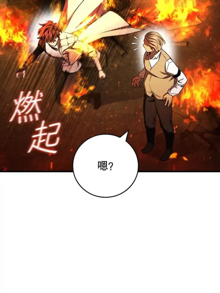 漫画《吞龙魔法师》44.重要的人第98张图