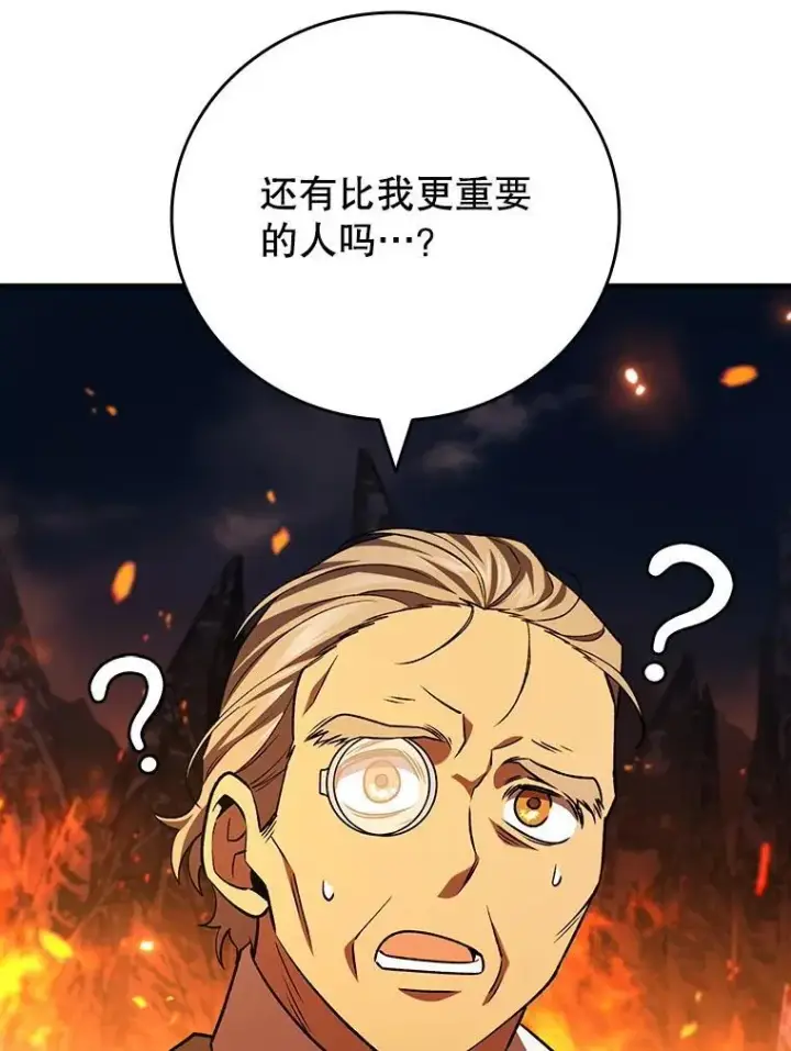 漫画《吞龙魔法师》44.重要的人第99张图
