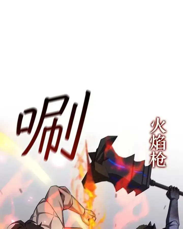 漫画《吞龙魔法师》45.攻击转移第101张图