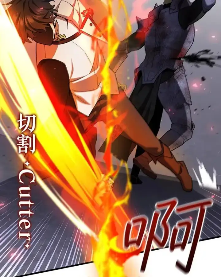 漫画《吞龙魔法师》45.攻击转移第102张图
