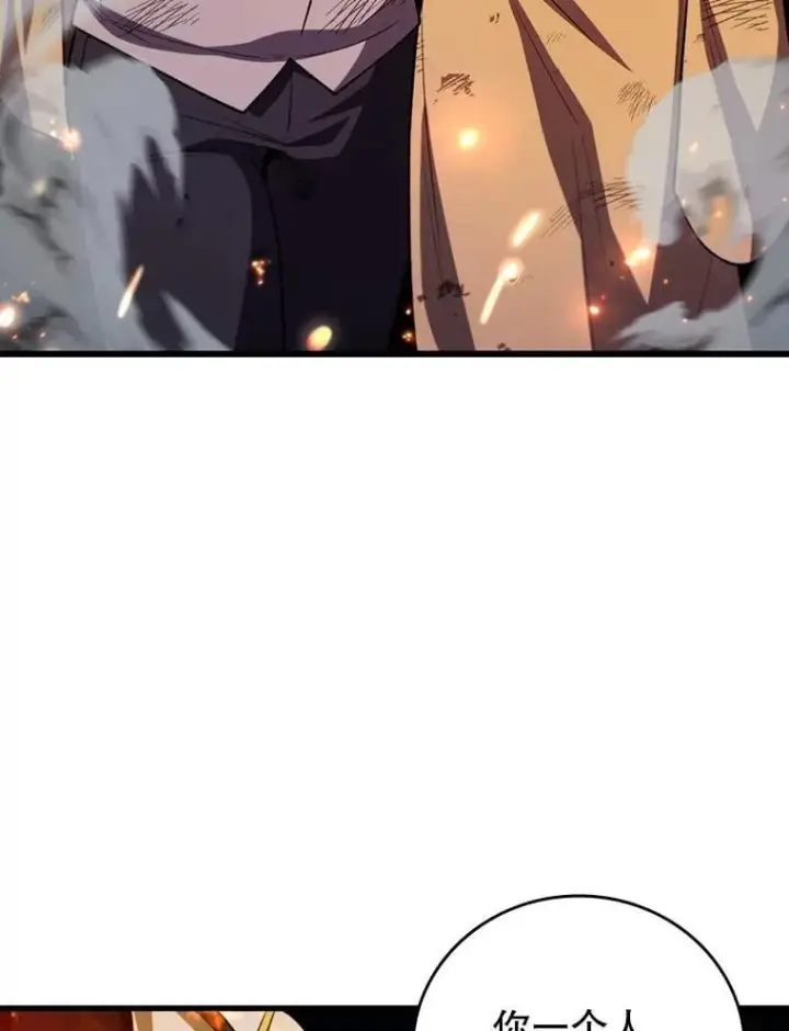 漫画《吞龙魔法师》45.攻击转移第11张图