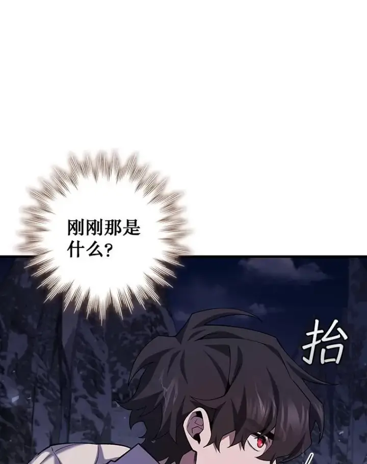 漫画《吞龙魔法师》45.攻击转移第114张图