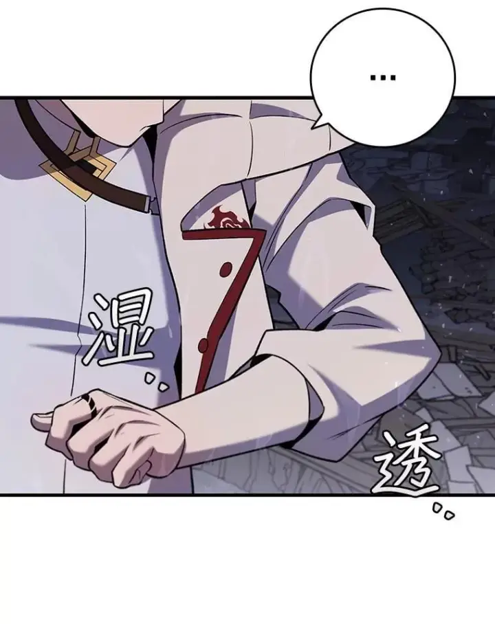 漫画《吞龙魔法师》45.攻击转移第116张图