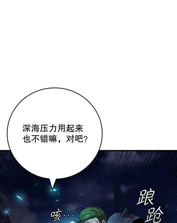 漫画《吞龙魔法师》45.攻击转移第118张图