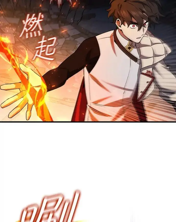 漫画《吞龙魔法师》45.攻击转移第121张图