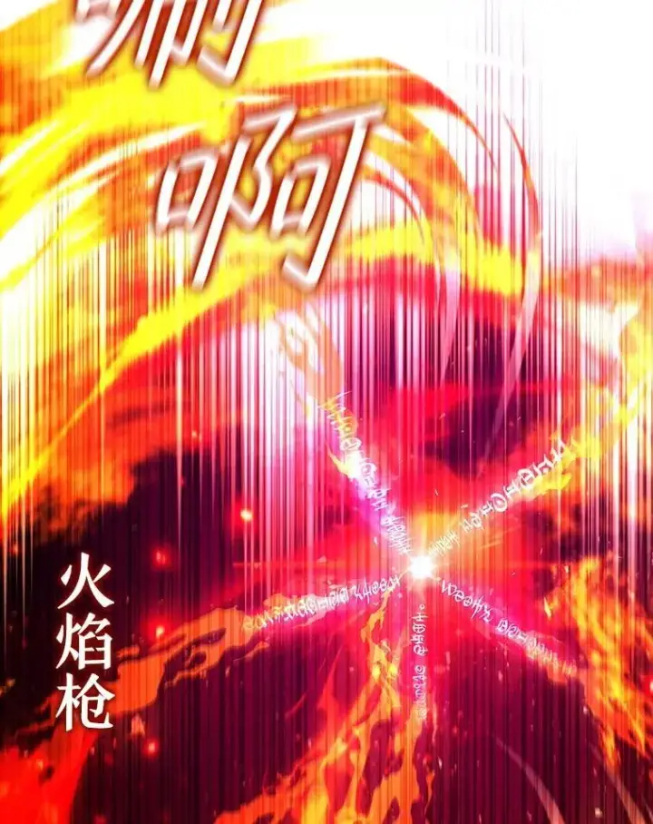 漫画《吞龙魔法师》45.攻击转移第122张图
