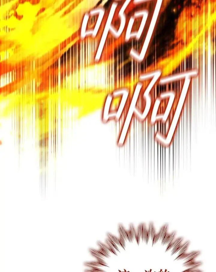 漫画《吞龙魔法师》45.攻击转移第124张图