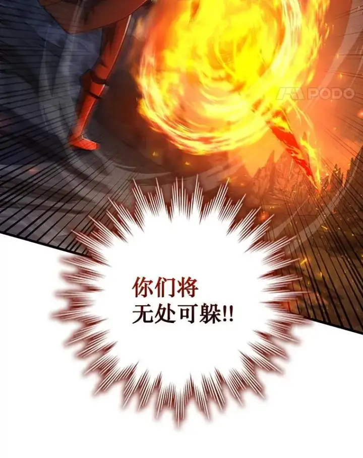 漫画《吞龙魔法师》45.攻击转移第127张图