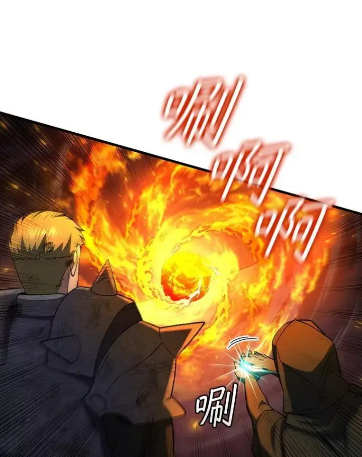 漫画《吞龙魔法师》45.攻击转移第128张图