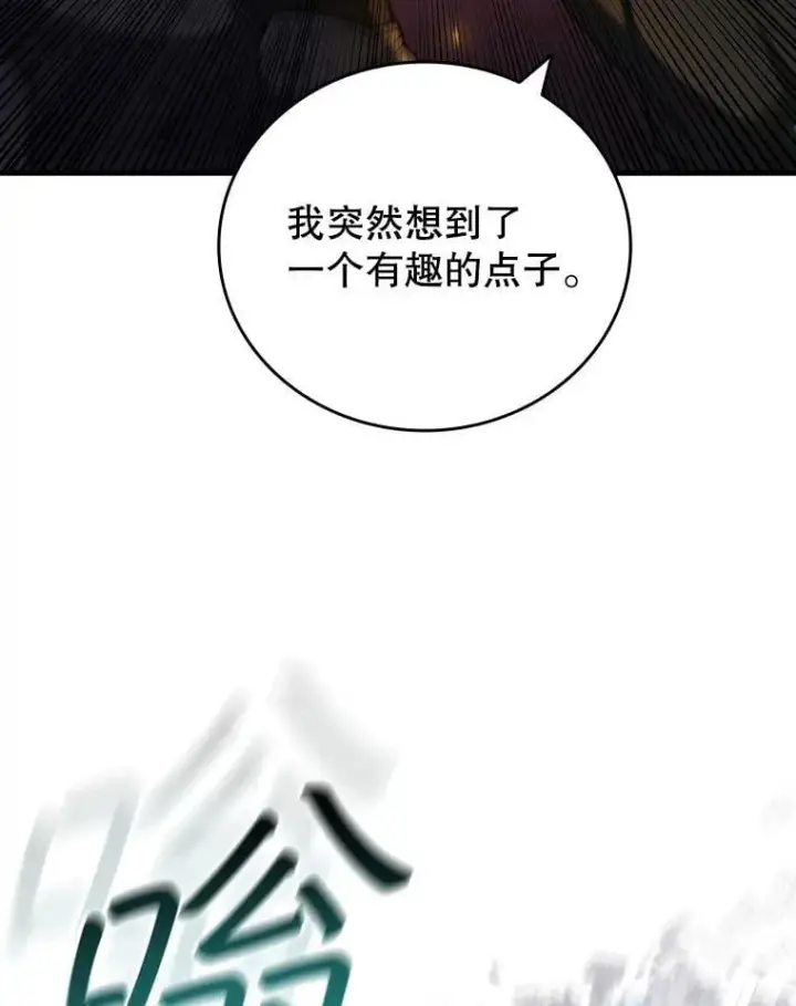 漫画《吞龙魔法师》45.攻击转移第129张图