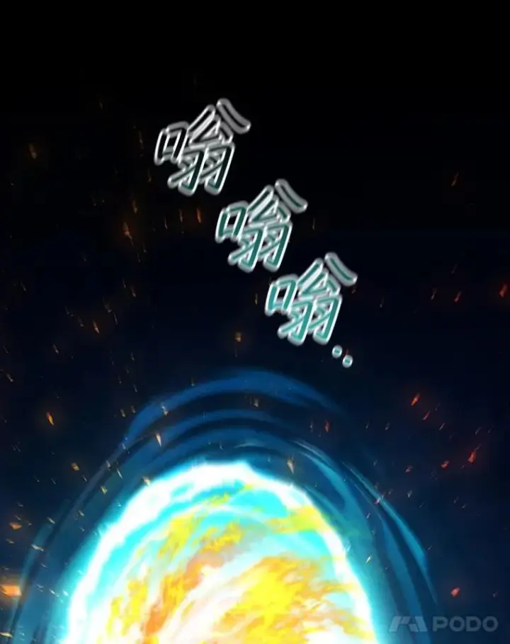 漫画《吞龙魔法师》45.攻击转移第134张图