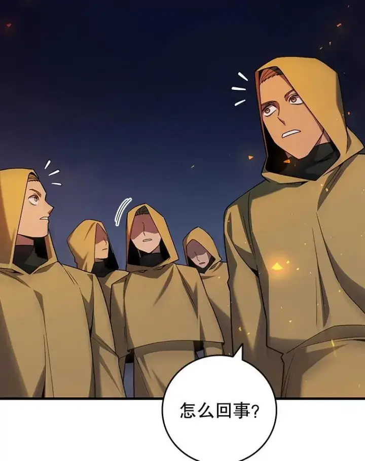 漫画《吞龙魔法师》45.攻击转移第136张图