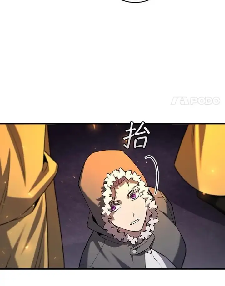 漫画《吞龙魔法师》45.攻击转移第137张图