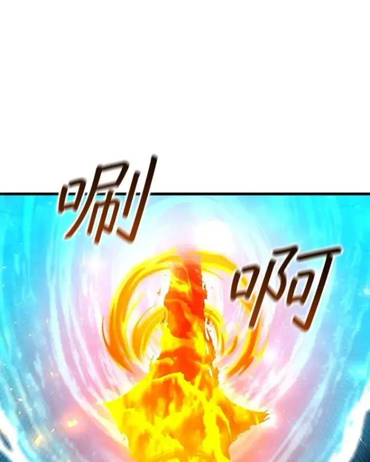 漫画《吞龙魔法师》45.攻击转移第138张图