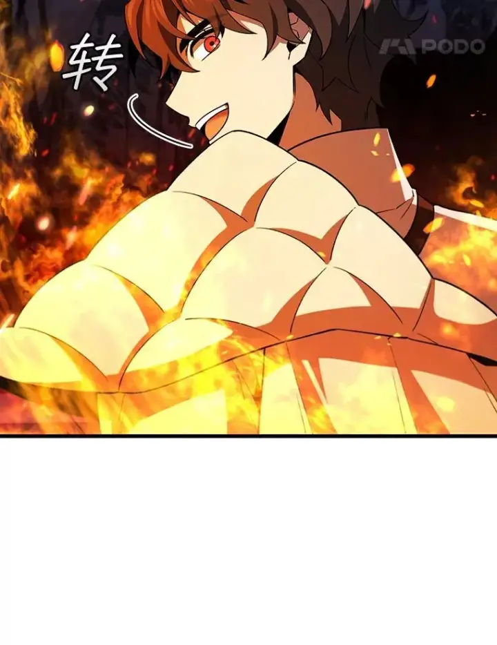 漫画《吞龙魔法师》45.攻击转移第14张图