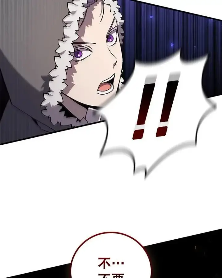 漫画《吞龙魔法师》45.攻击转移第141张图