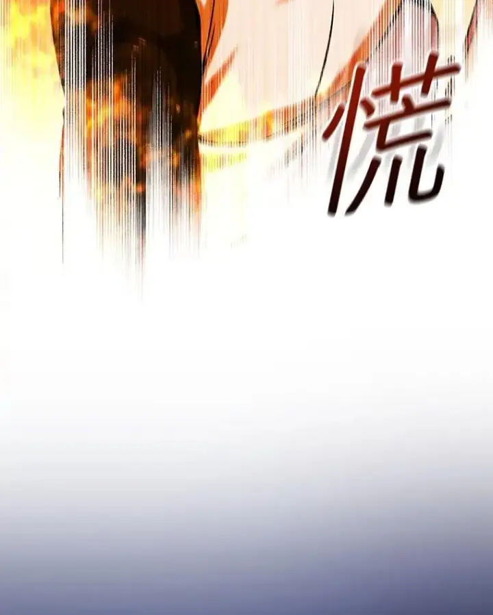 漫画《吞龙魔法师》45.攻击转移第143张图