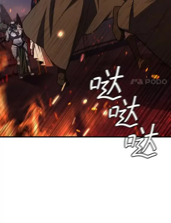 漫画《吞龙魔法师》45.攻击转移第17张图