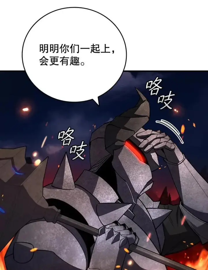 漫画《吞龙魔法师》45.攻击转移第18张图