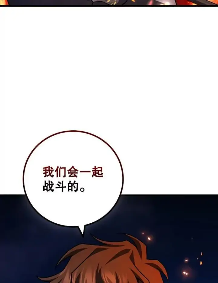 漫画《吞龙魔法师》45.攻击转移第19张图
