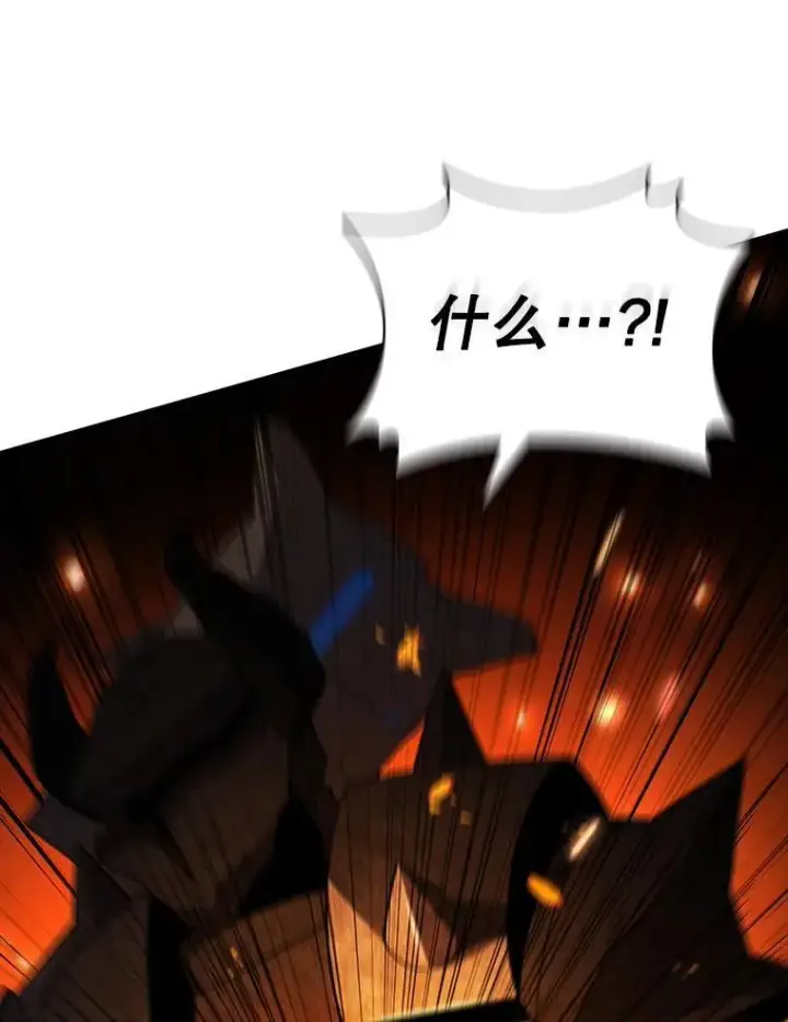 漫画《吞龙魔法师》45.攻击转移第22张图
