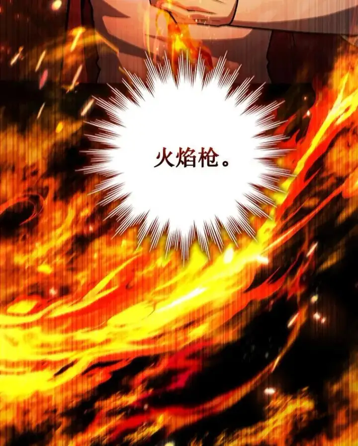 漫画《吞龙魔法师》45.攻击转移第28张图