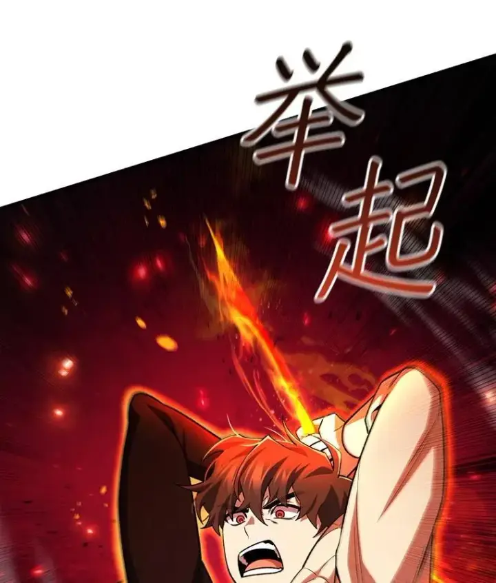 漫画《吞龙魔法师》45.攻击转移第36张图